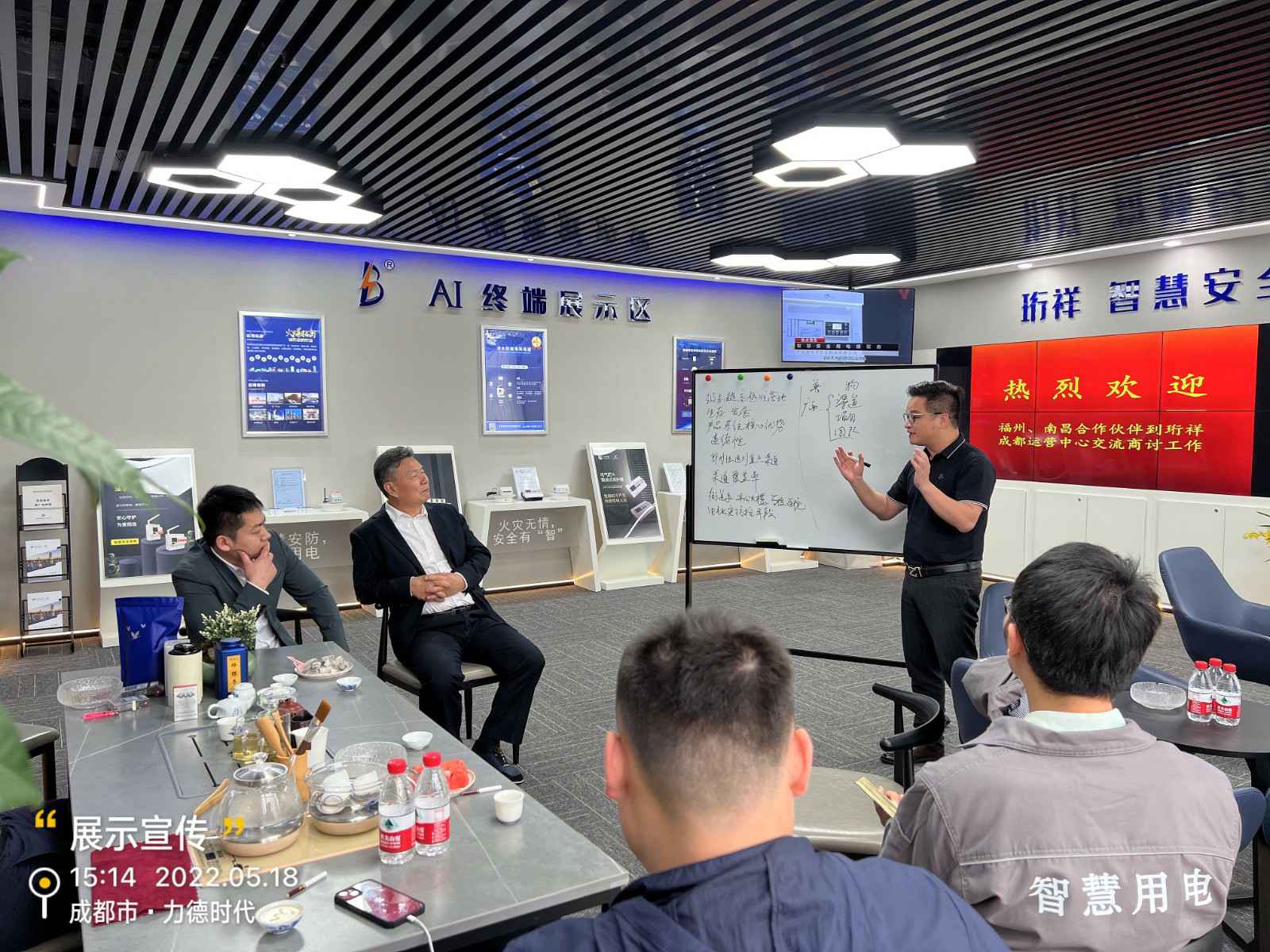 贵阳俊赫社会化媒体营销有限公司为中移铁通有限公司进行安全用电培训