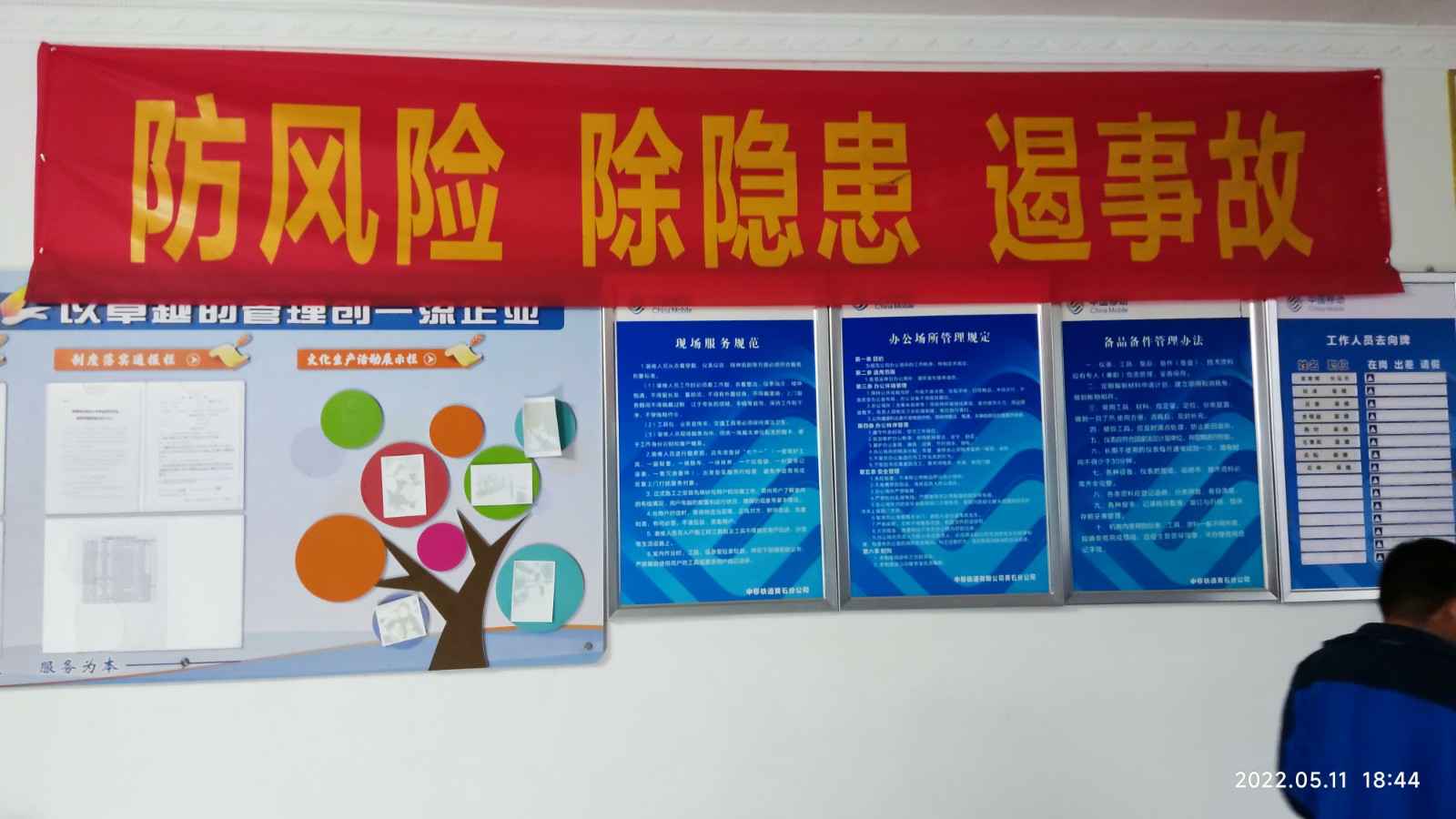 贵阳俊赫社会化媒体营销有限公司为中移铁通有限公司安全用电培训